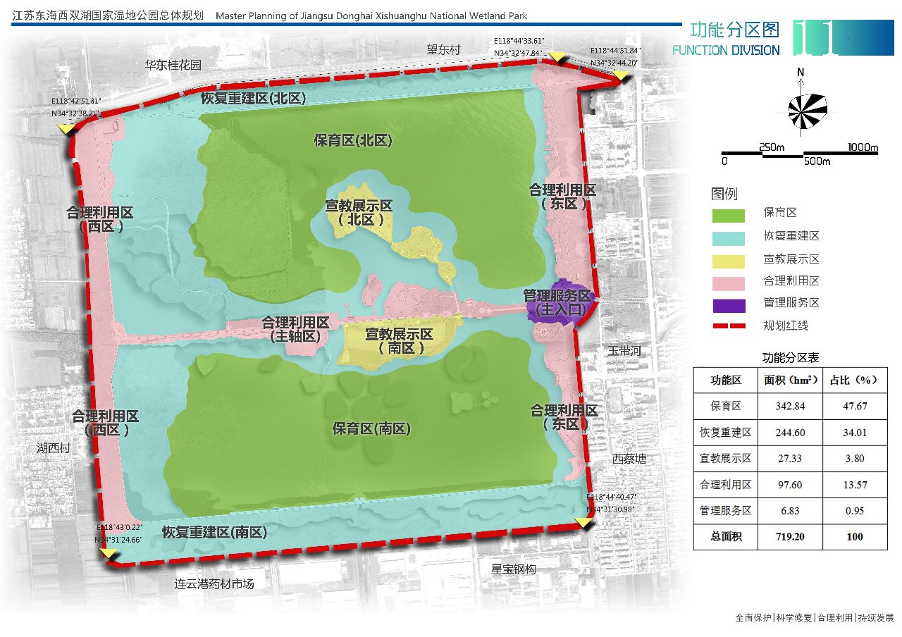 江蘇東海西雙湖國家濕地公園