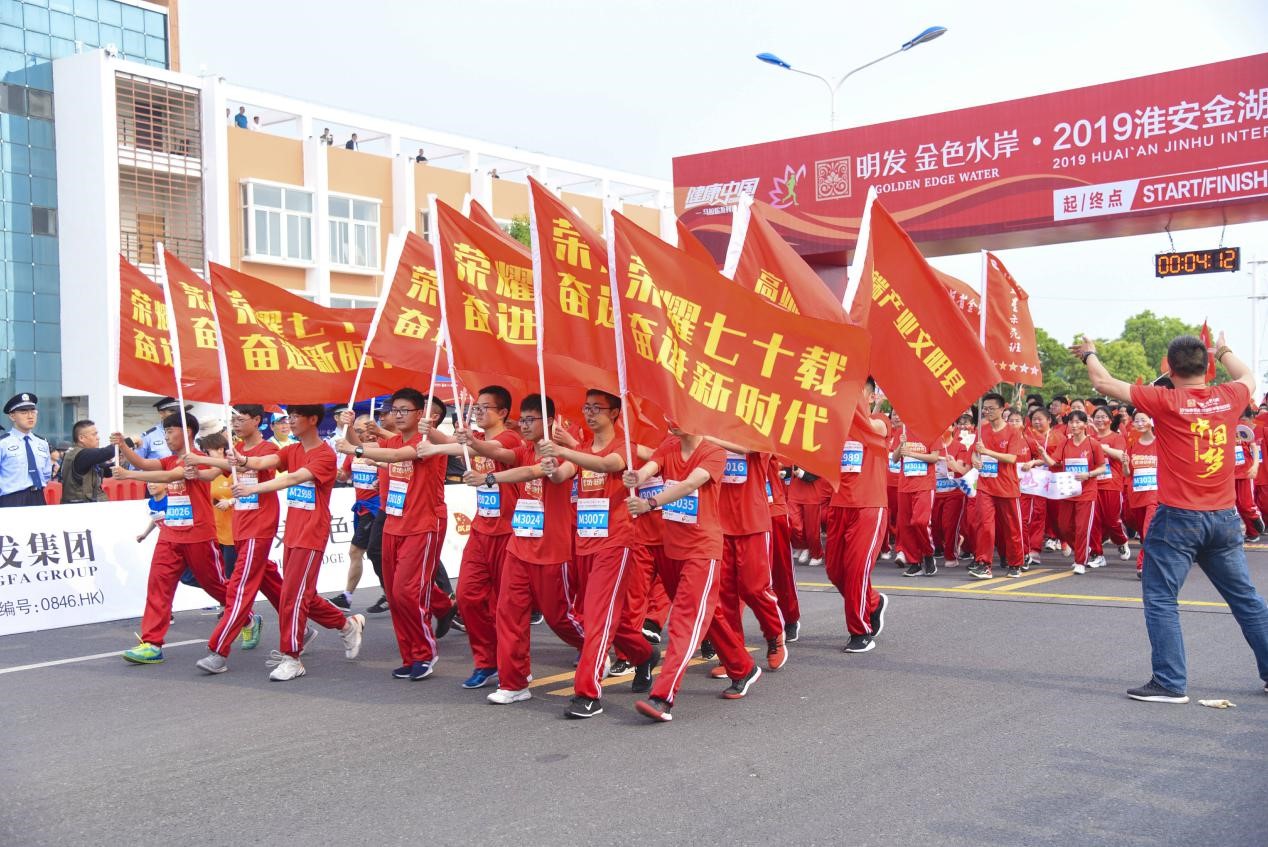 2019淮安金湖國際半程馬拉松