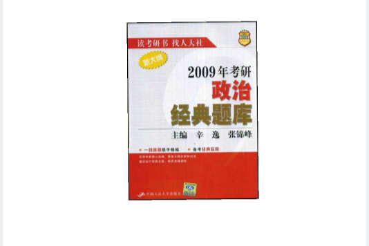 2007年考研政治最新精編1000題