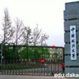 中國政法大學網路教育學院