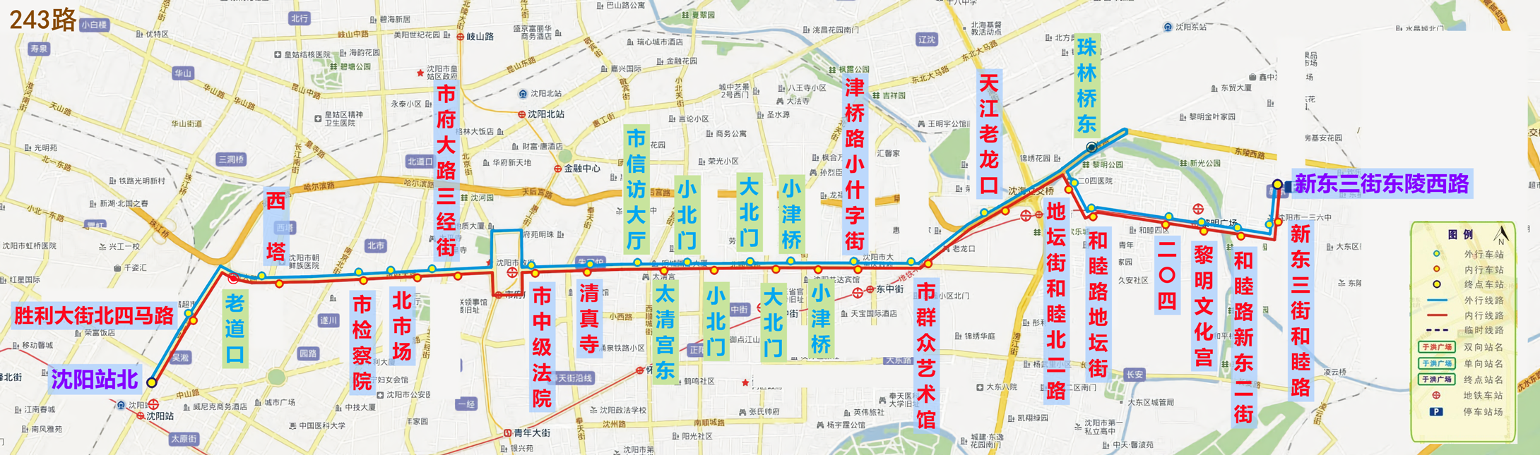 瀋陽公交243路