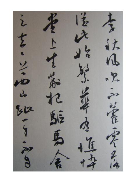 晉書·阮籍傳