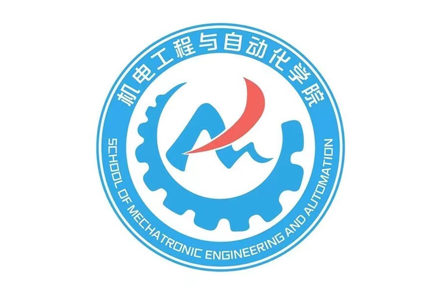 佛山大學機電工程與自動化學院