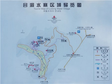 呂洞村(湖南省保靖縣呂洞山鎮轄村、中國傳統村落)