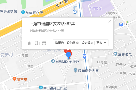 安波路467弄14號