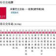 香港公交九巴81路