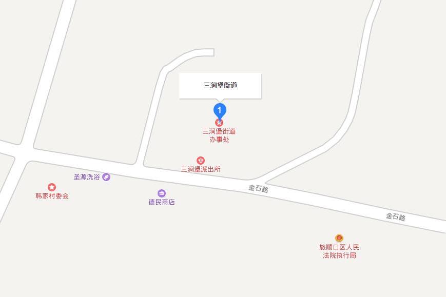 三澗堡街道