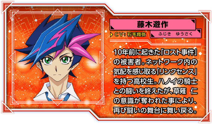 遊戲王VRAINS