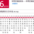 北京公交H56路環線