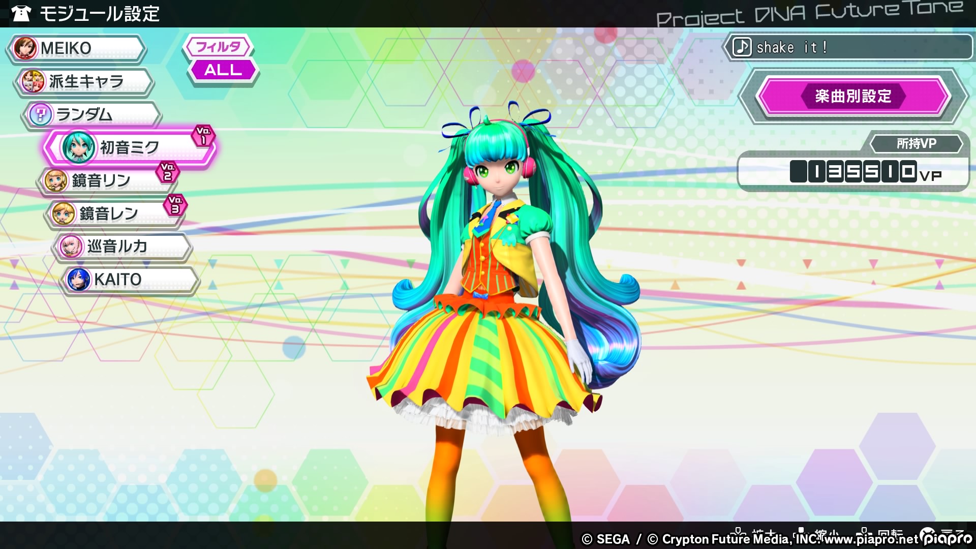 初音未來歌姬計畫 FT