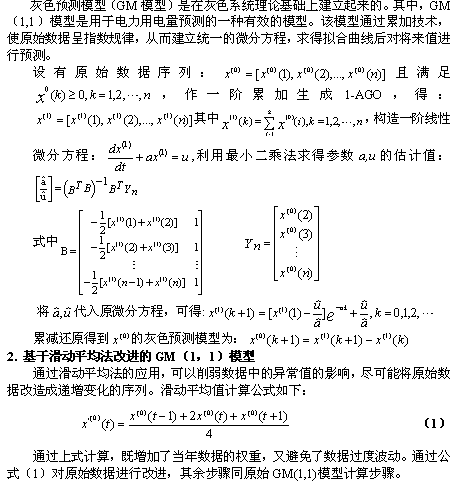 滑動平均序列