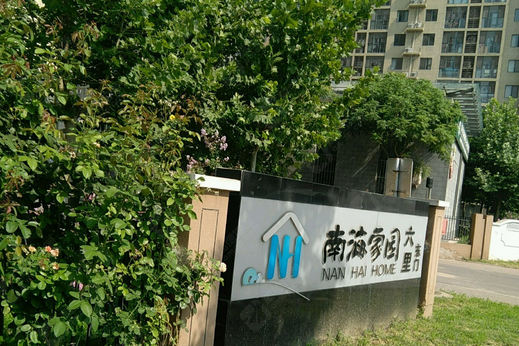 瑞海園六里