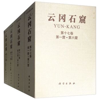 雲岡石窟（第三期套裝共8冊）