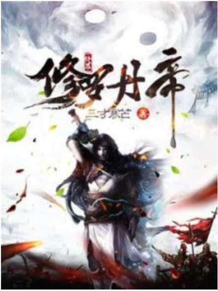 修羅武帝-1[精品]