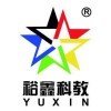 汕頭市裕鑫科教玩具實業有限公司