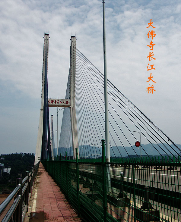 大佛寺長江大橋