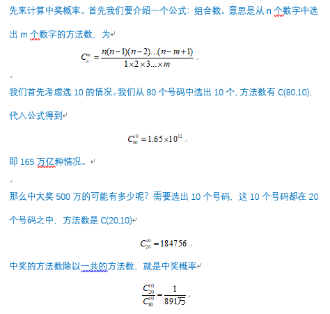 12·2南昌2.2億彩票事件