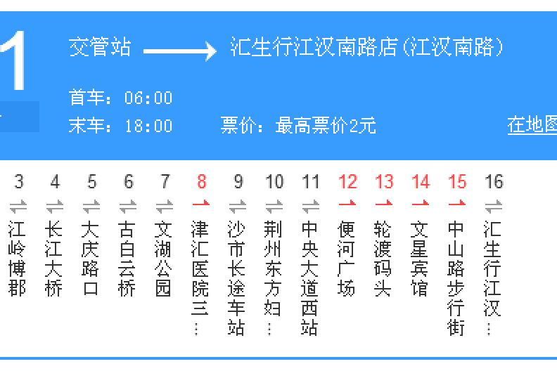 荊州公交31路