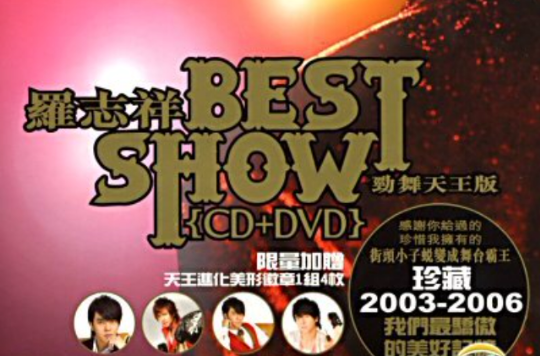 Best Show(泰劇《Best Show》)