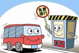 全國收費公路統計公報