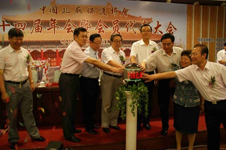 各位領導共同啟動中國孔廟網上線儀式