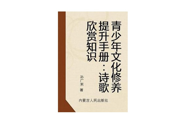 青少年文化修養提升手冊（全八冊）套書（特價）