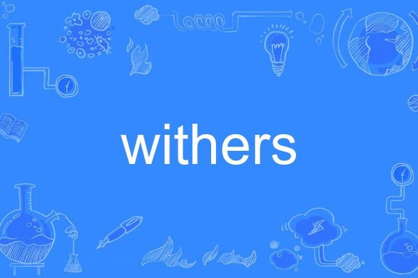 withers