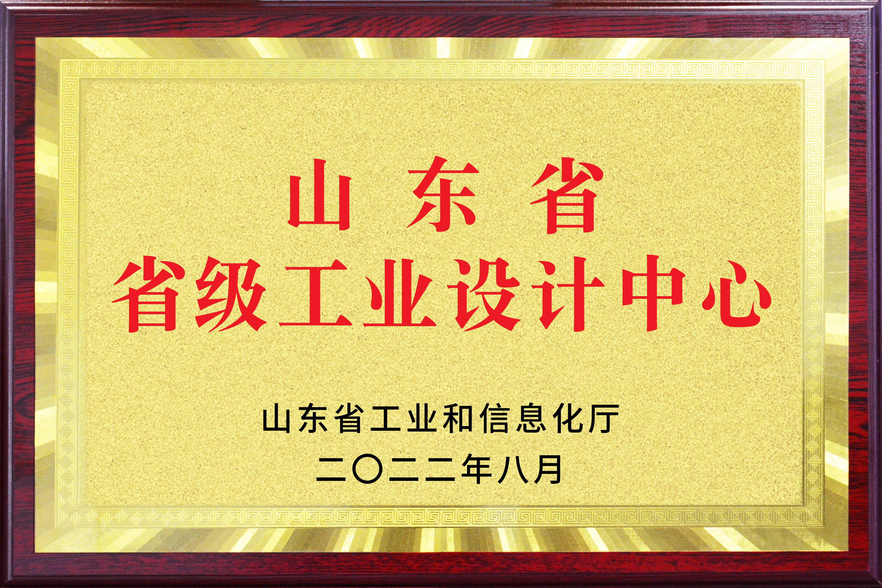 山東奧卓電氣科技發展有限公司