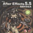 After Effects 5視頻特效經典