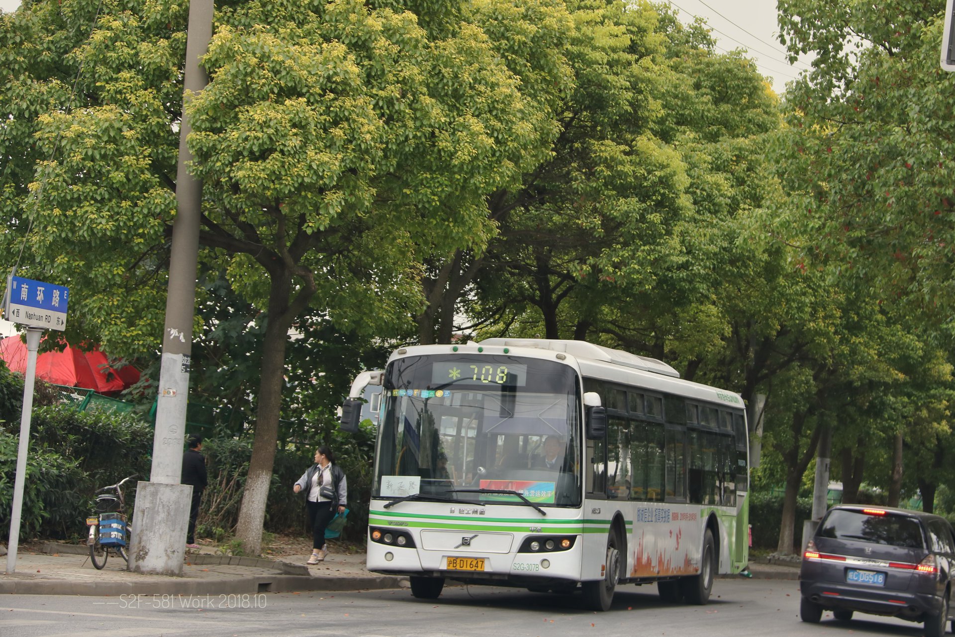 上海公交