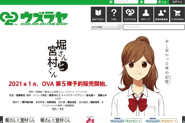 堀桑與宮村君 OVA5