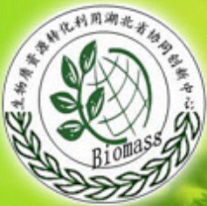 生物質資源轉化利用湖北省協同創新中心