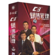 C8(C8銷售管理)