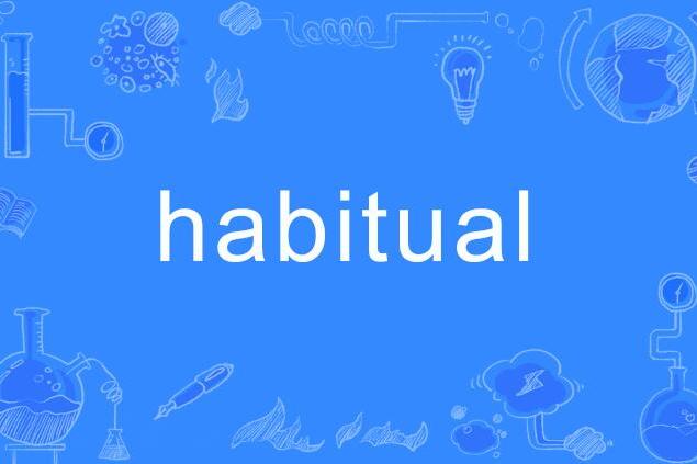 habitual(英語單詞)