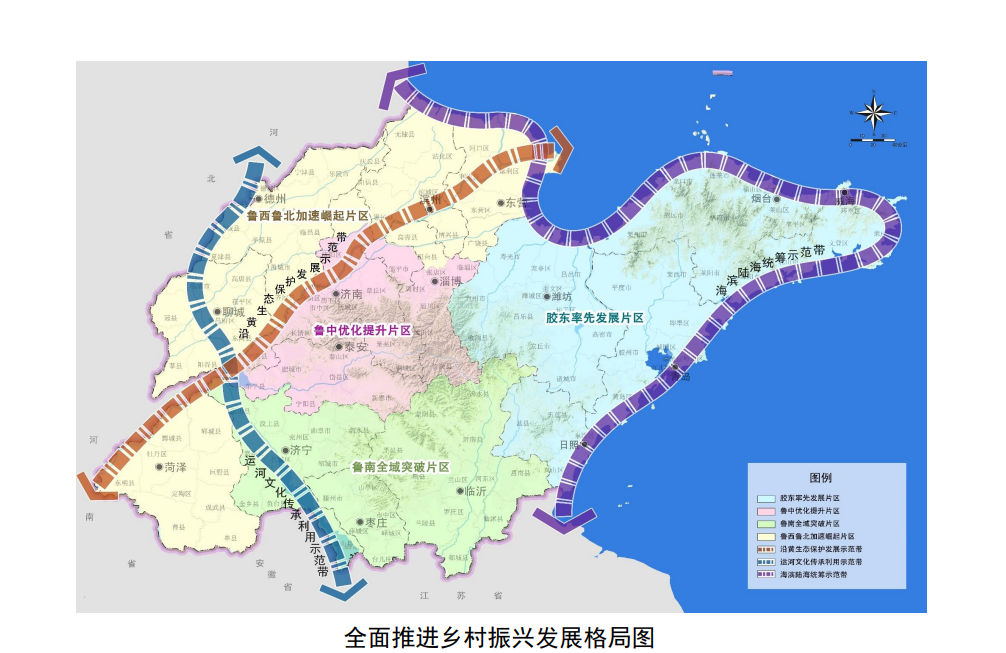 山東省全面推進鄉村振興規劃（2023-2027年）