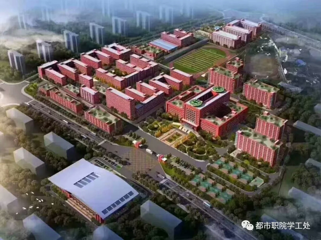 湖南都市職業學院