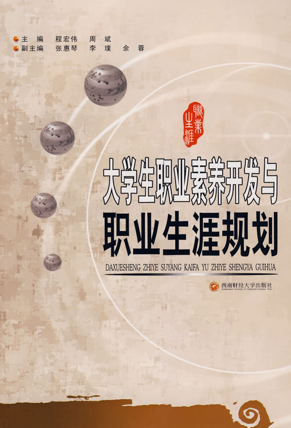 整合管理系列叢書