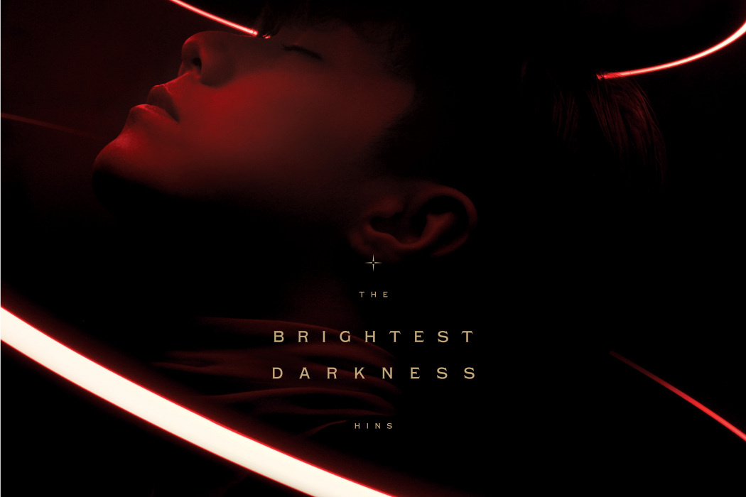 The Brightest Darkness