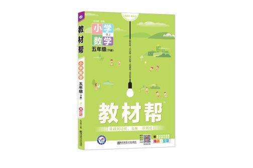 國小教材幫 - 數學五年級下冊 RJ