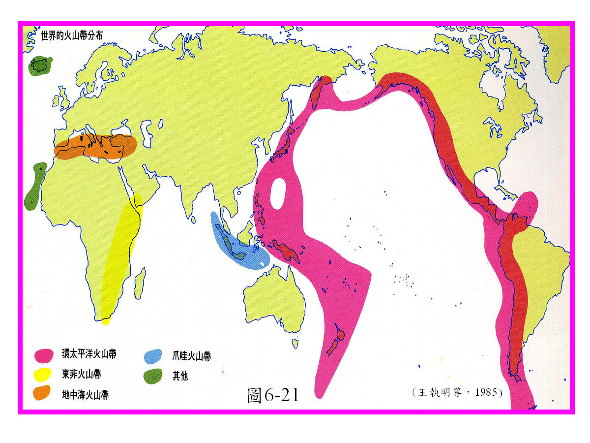 世界火山帶