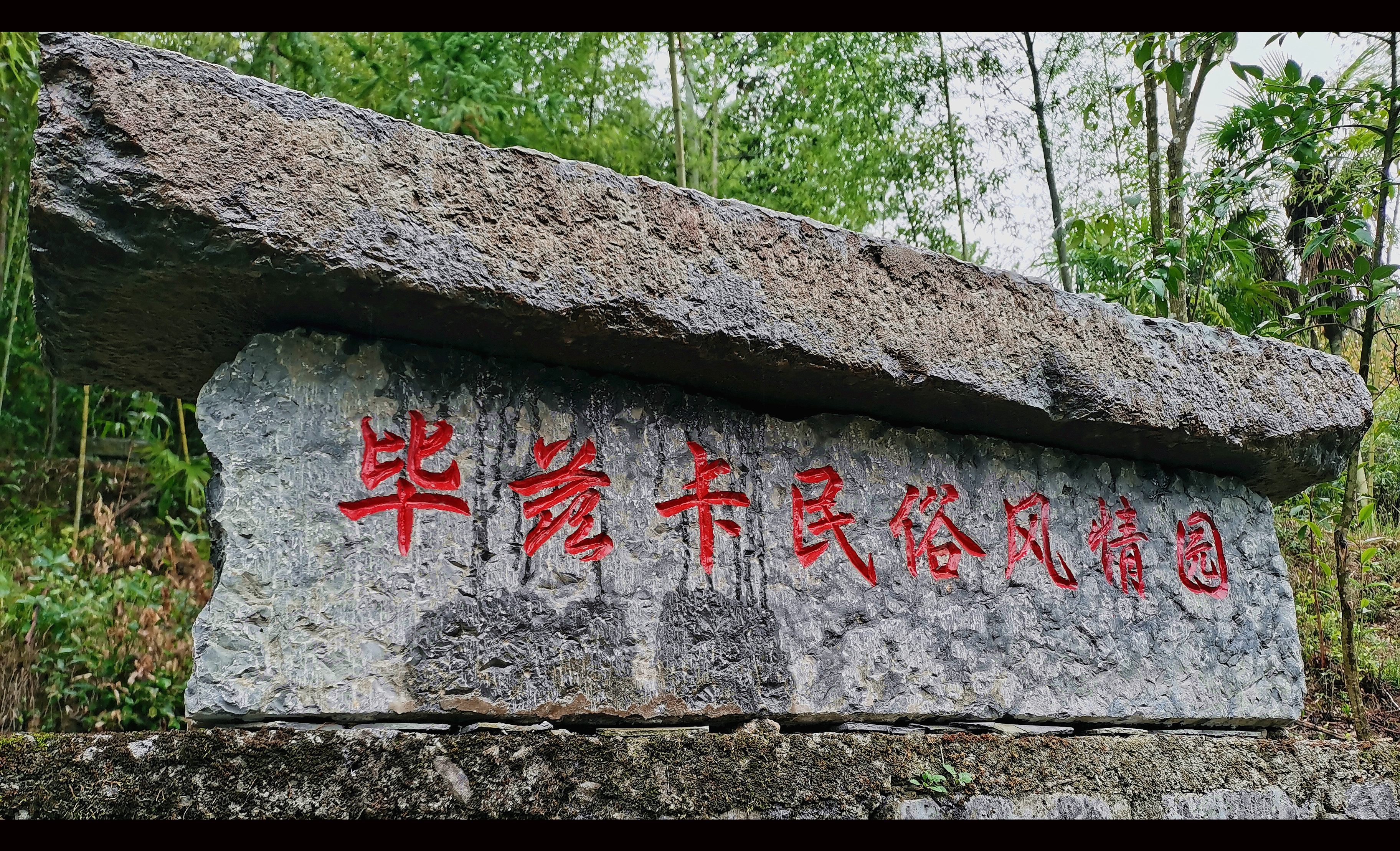 五峰土家族自治縣薰風古道非遺民俗博物館