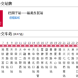 北京公交興11路