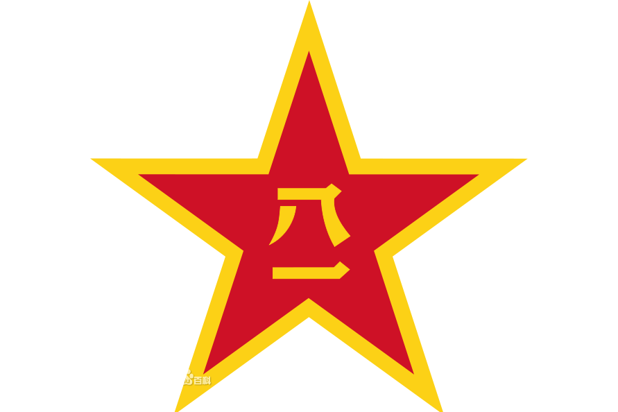 中國人民解放軍第三十八集團軍(中國人民解放軍第38集團軍)