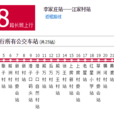 南昌公交518路長班