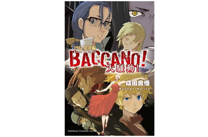 BACCANO!大騷動！1934 娑婆篇