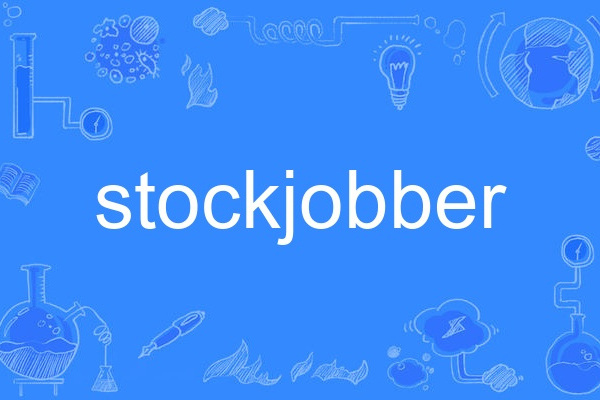 stockjobber