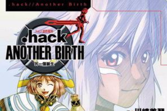 .hack//Another Birth 另一個誕生 Vol.2