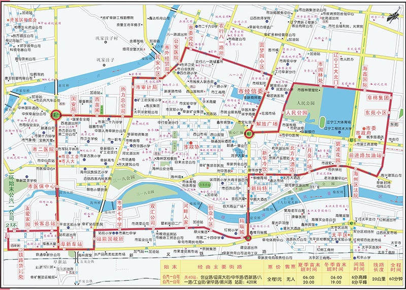 阜新2環路