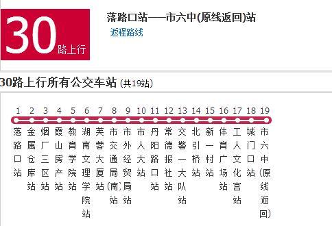 常德公交30路