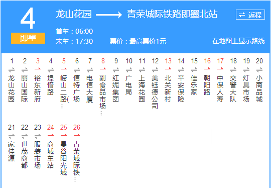 即墨公交4路